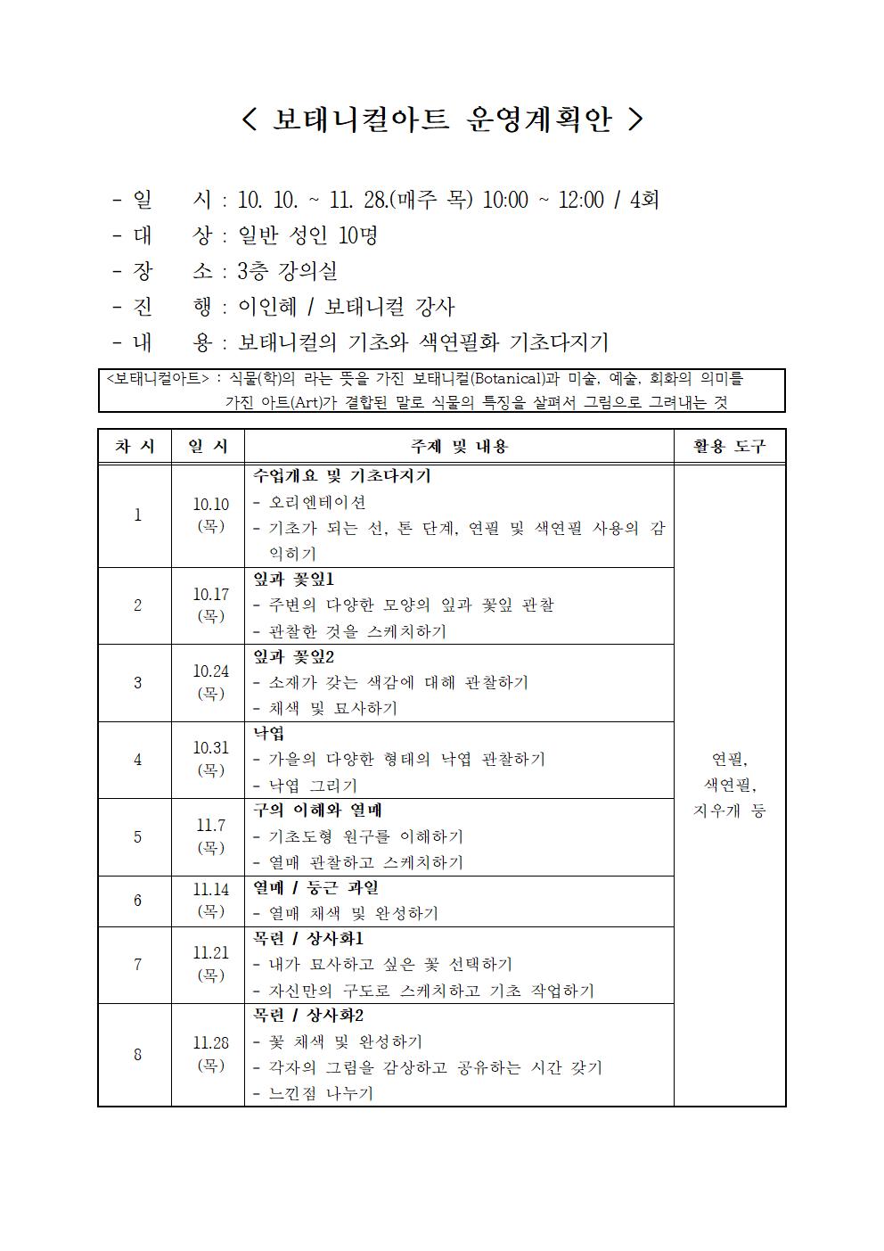 운영계획안001.jpg